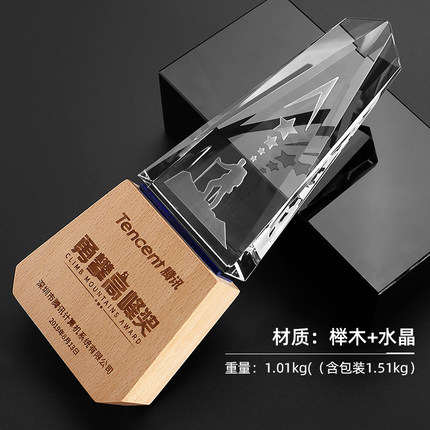 木质水晶榉木尖山奖杯定制