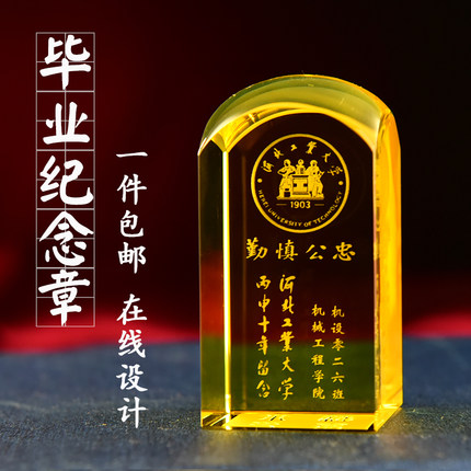 老同学聚会纪念水晶印章定制