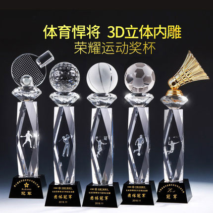 现货水晶奖杯体育比赛奖杯定制
