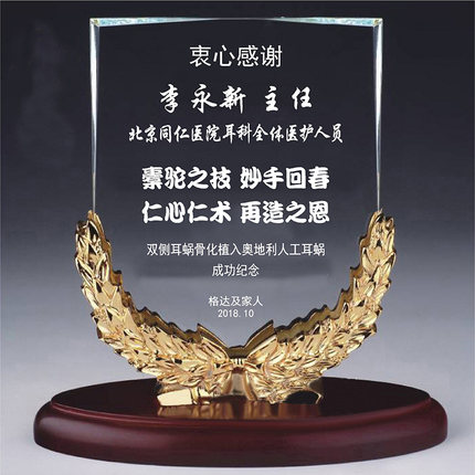 军人退伍水晶纪念品