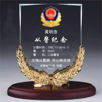 军人退伍水晶纪念品
